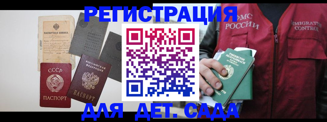 прописка от собственника в Бурятии